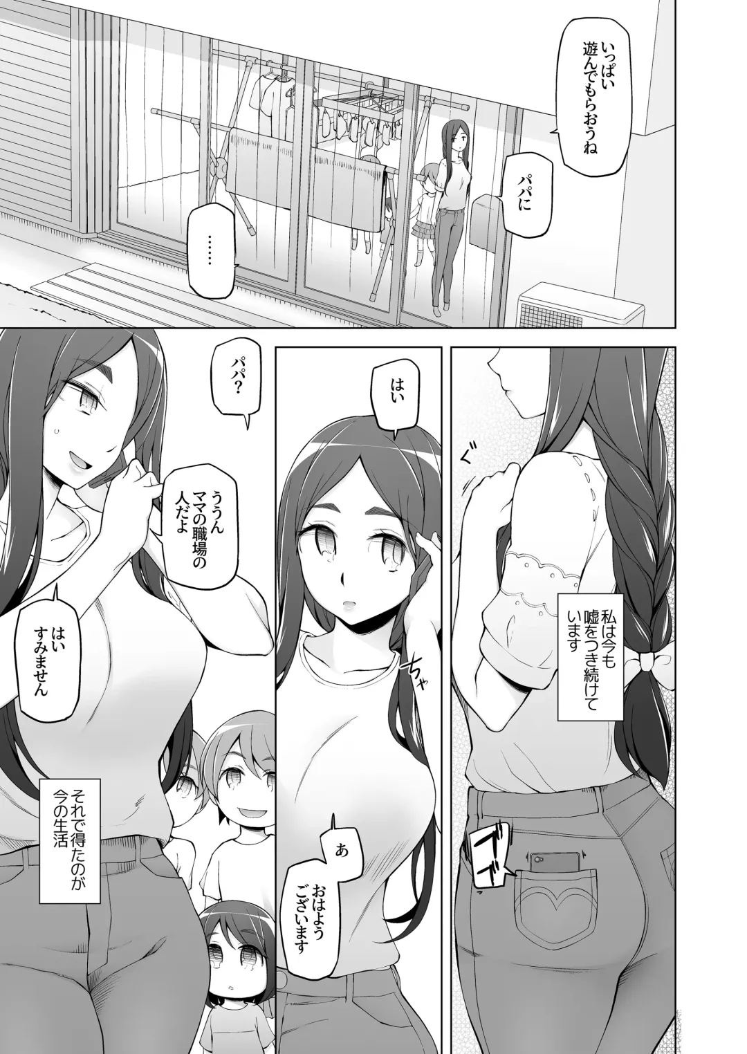 [Miito Shido] Hitozuma Kiriko no Choukyou Netorare Seikatsu SNS de Shiriatta Follower-tachi to Renjitsu Love Hotel de Rankou Shiteita Tsuma no Hanashi Fhentai - Page 6