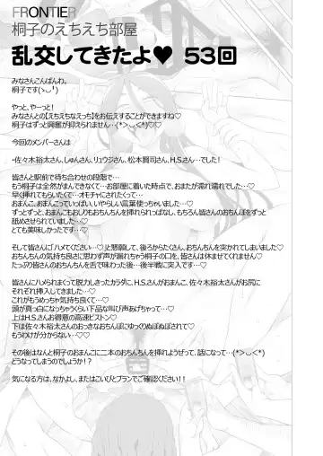 [Miito Shido] Hitozuma Kiriko no Choukyou Netorare Seikatsu SNS de Shiriatta Follower-tachi to Renjitsu Love Hotel de Rankou Shiteita Tsuma no Hanashi Fhentai - Page 126