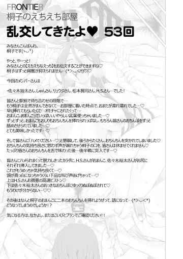 [Miito Shido] Hitozuma Kiriko no Choukyou Netorare Seikatsu SNS de Shiriatta Follower-tachi to Renjitsu Love Hotel de Rankou Shiteita Tsuma no Hanashi Fhentai - Page 28