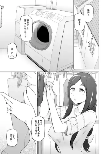 [Miito Shido] Hitozuma Kiriko no Choukyou Netorare Seikatsu SNS de Shiriatta Follower-tachi to Renjitsu Love Hotel de Rankou Shiteita Tsuma no Hanashi Fhentai - Page 4