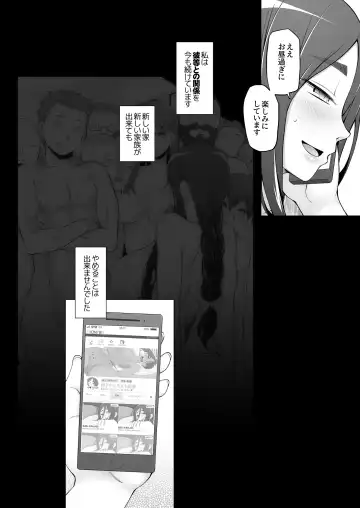 [Miito Shido] Hitozuma Kiriko no Choukyou Netorare Seikatsu SNS de Shiriatta Follower-tachi to Renjitsu Love Hotel de Rankou Shiteita Tsuma no Hanashi Fhentai - Page 7