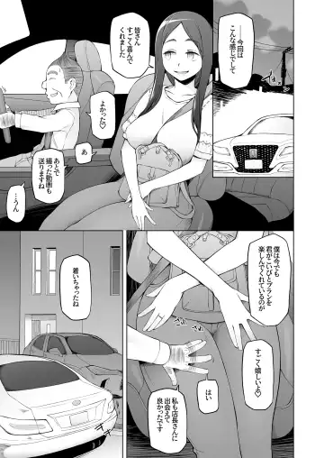 [Miito Shido] Hitozuma Kiriko no Choukyou Netorare Seikatsu SNS de Shiriatta Follower-tachi to Renjitsu Love Hotel de Rankou Shiteita Tsuma no Hanashi Fhentai - Page 84