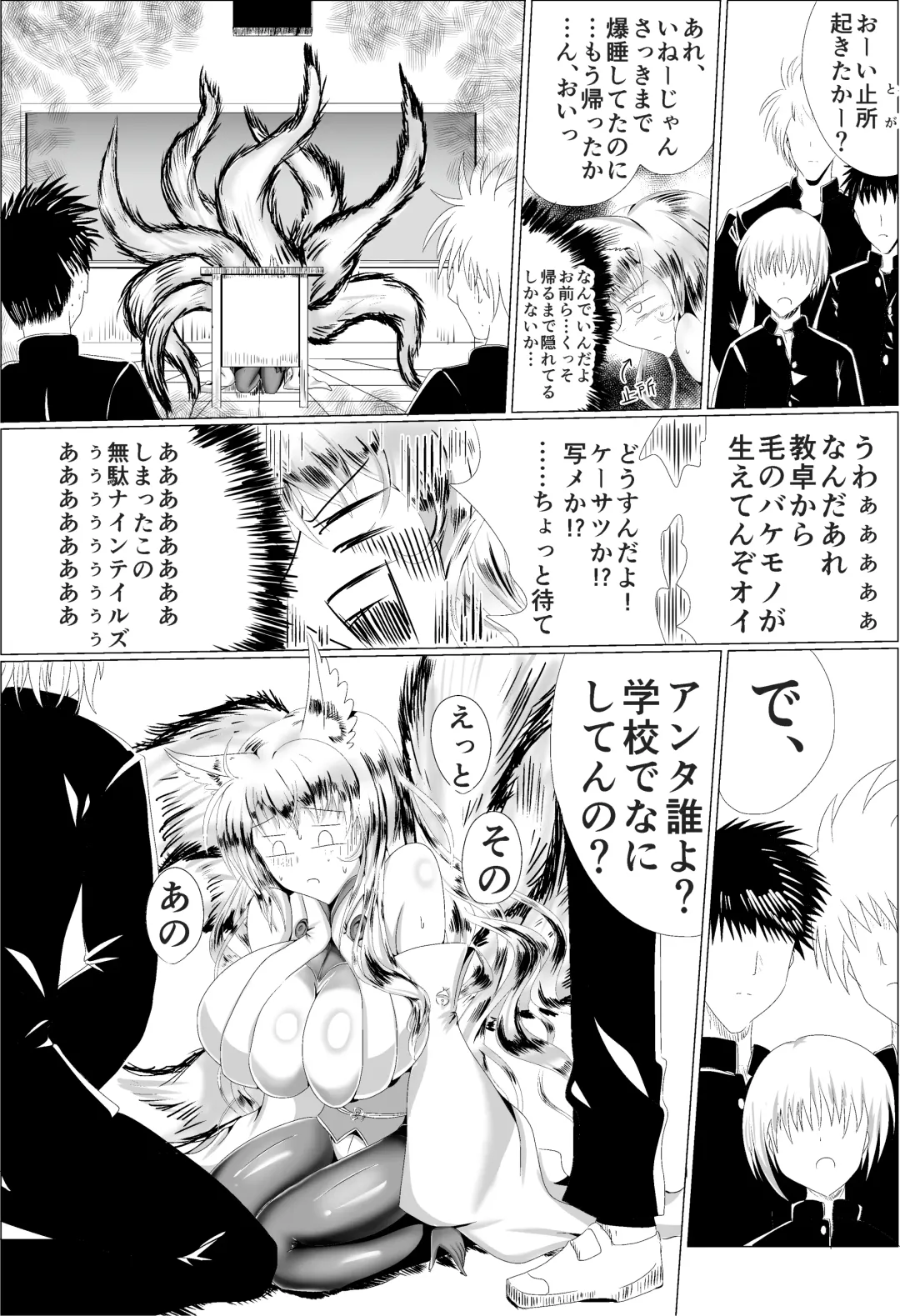 [Shinkawa Toyoichi] Naedoko Tsuzurao ― Naedoko Kyuubi ― Fhentai - Page 33