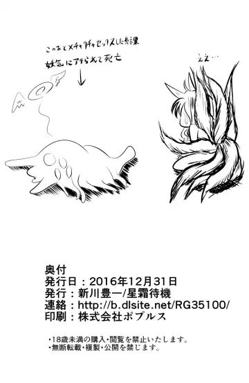 [Shinkawa Toyoichi] Naedoko Tsuzurao ― Naedoko Kyuubi ― Fhentai - Page 29