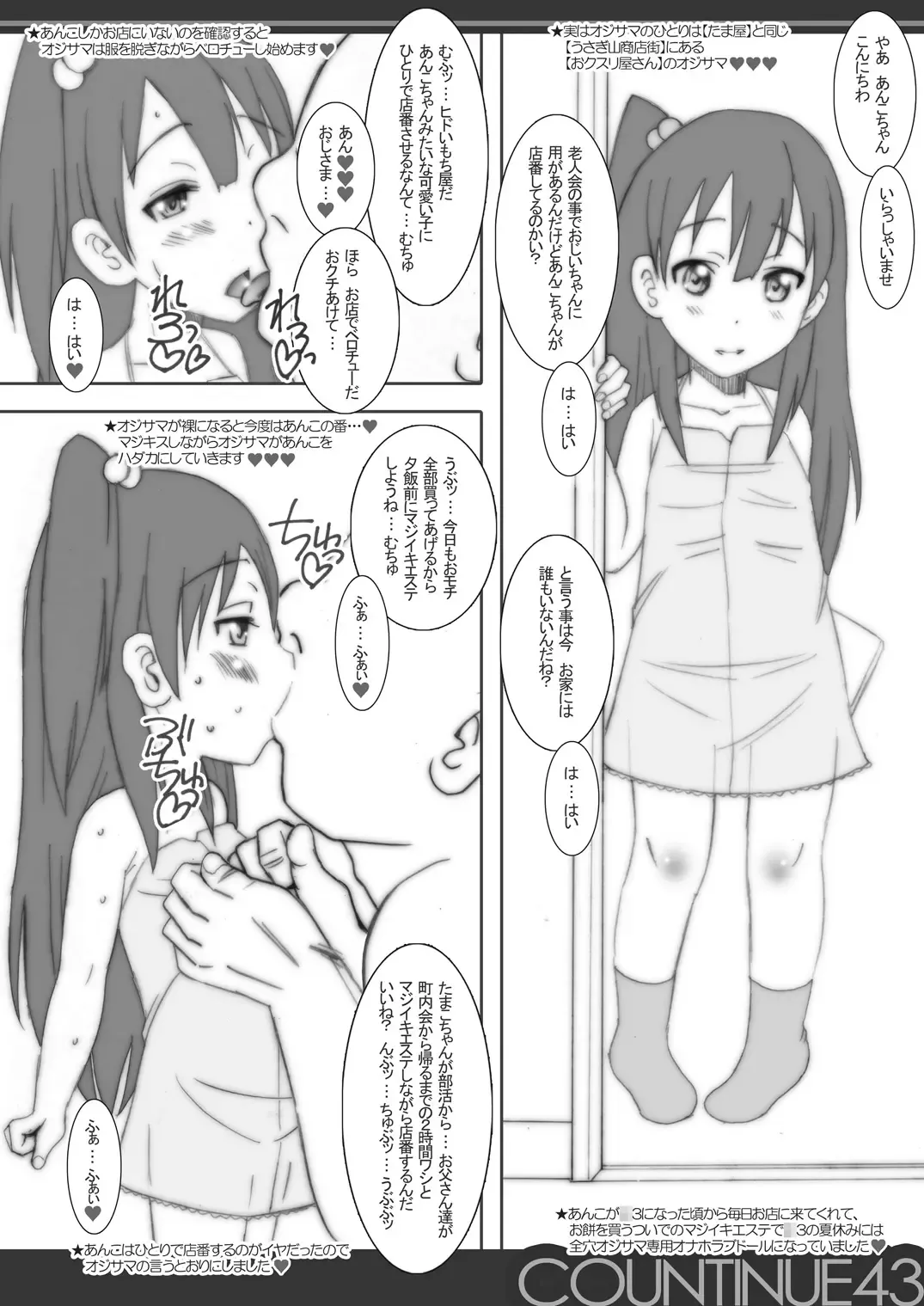 [Chikane] COUNTINUE29 Chijou no Koukotsu wa Fukanou Naru Sei Fhentai - Page 20