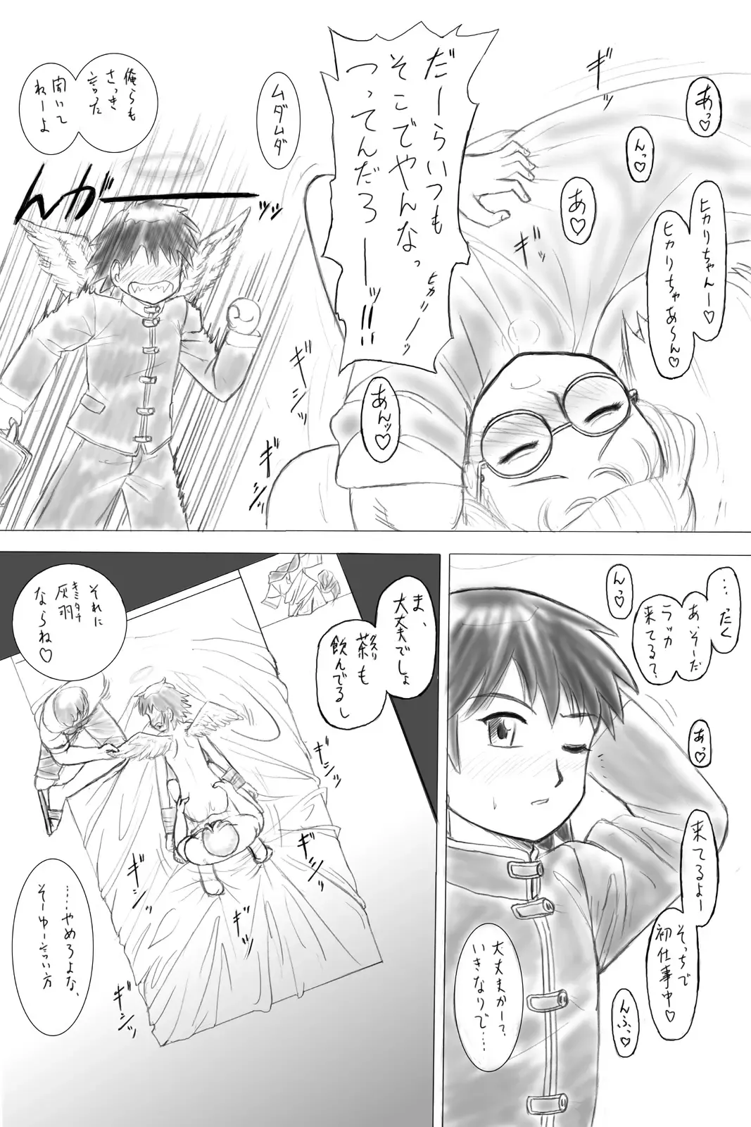 Rakka Chuui (decensored) Fhentai - Page 9