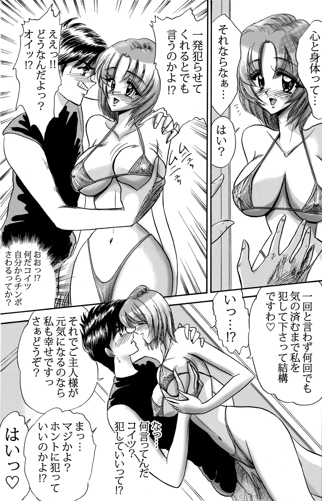 [Speed] Heaven' s Comic Sakuhin-shuu 7 Fhentai.net - Page 30