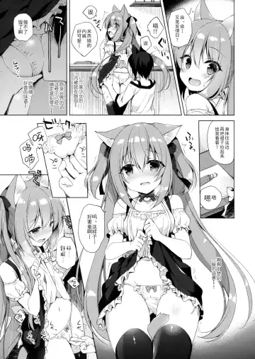 [Ichiri] Boku no Risou no Isekai Seikatsu - My ideal different world life (decensored) Fhentai.net - Page 24