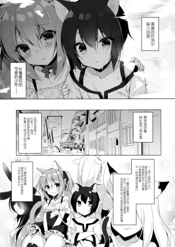 [Ichiri] Boku no Risou no Isekai Seikatsu - My ideal different world life (decensored) Fhentai.net - Page 6