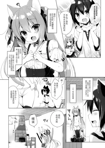 [Ichiri] Boku no Risou no Isekai Seikatsu - My ideal different world life (decensored) Fhentai.net - Page 7