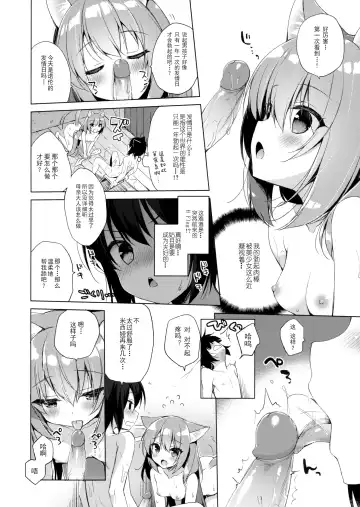 [Ichiri] Boku no Risou no Isekai Seikatsu - My ideal different world life (decensored) Fhentai.net - Page 9