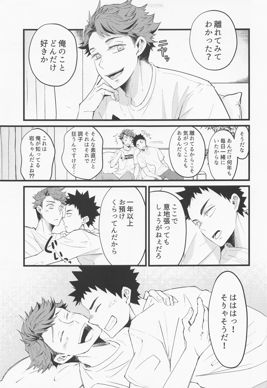 [Elco] 18059 Ichi Hachi Zero Go Kyuu Fhentai - Page 10