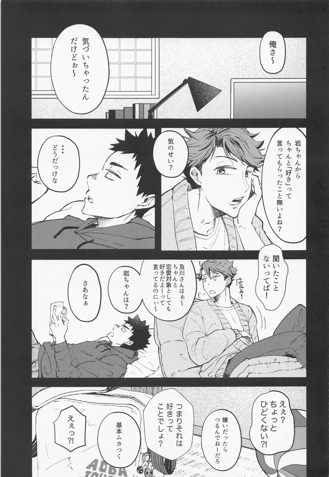 [Elco] 18059 Ichi Hachi Zero Go Kyuu Fhentai - Page 2