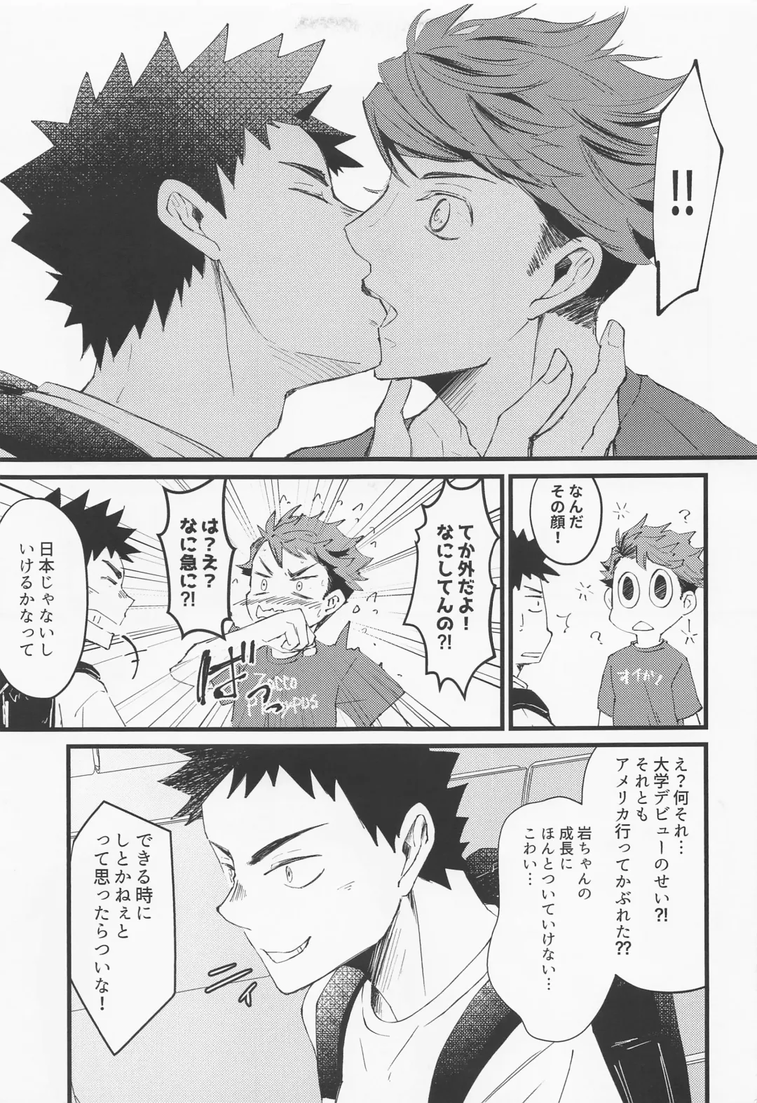 [Elco] 18059 Ichi Hachi Zero Go Kyuu Fhentai - Page 24