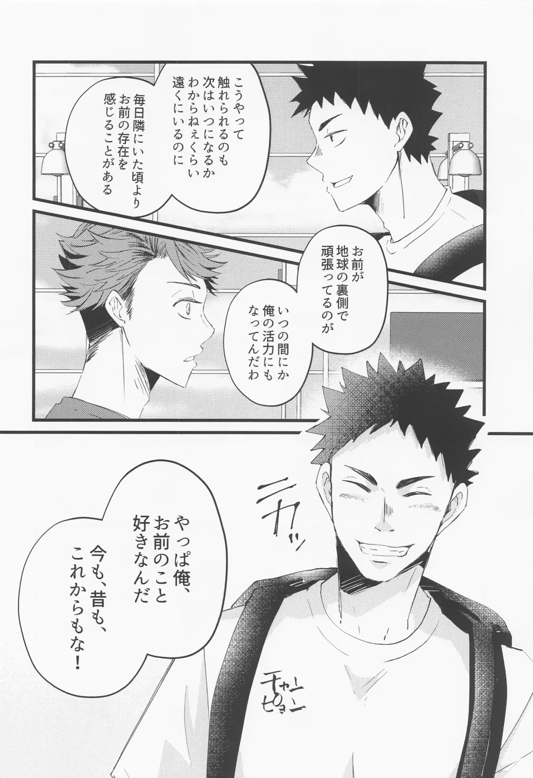 [Elco] 18059 Ichi Hachi Zero Go Kyuu Fhentai - Page 25