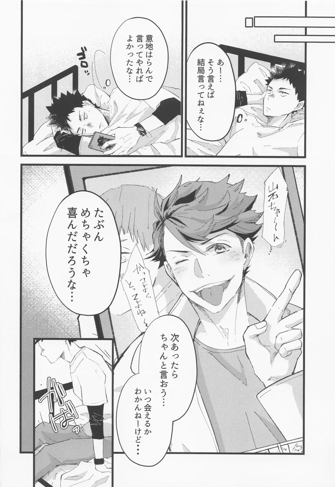 [Elco] 18059 Ichi Hachi Zero Go Kyuu Fhentai - Page 33
