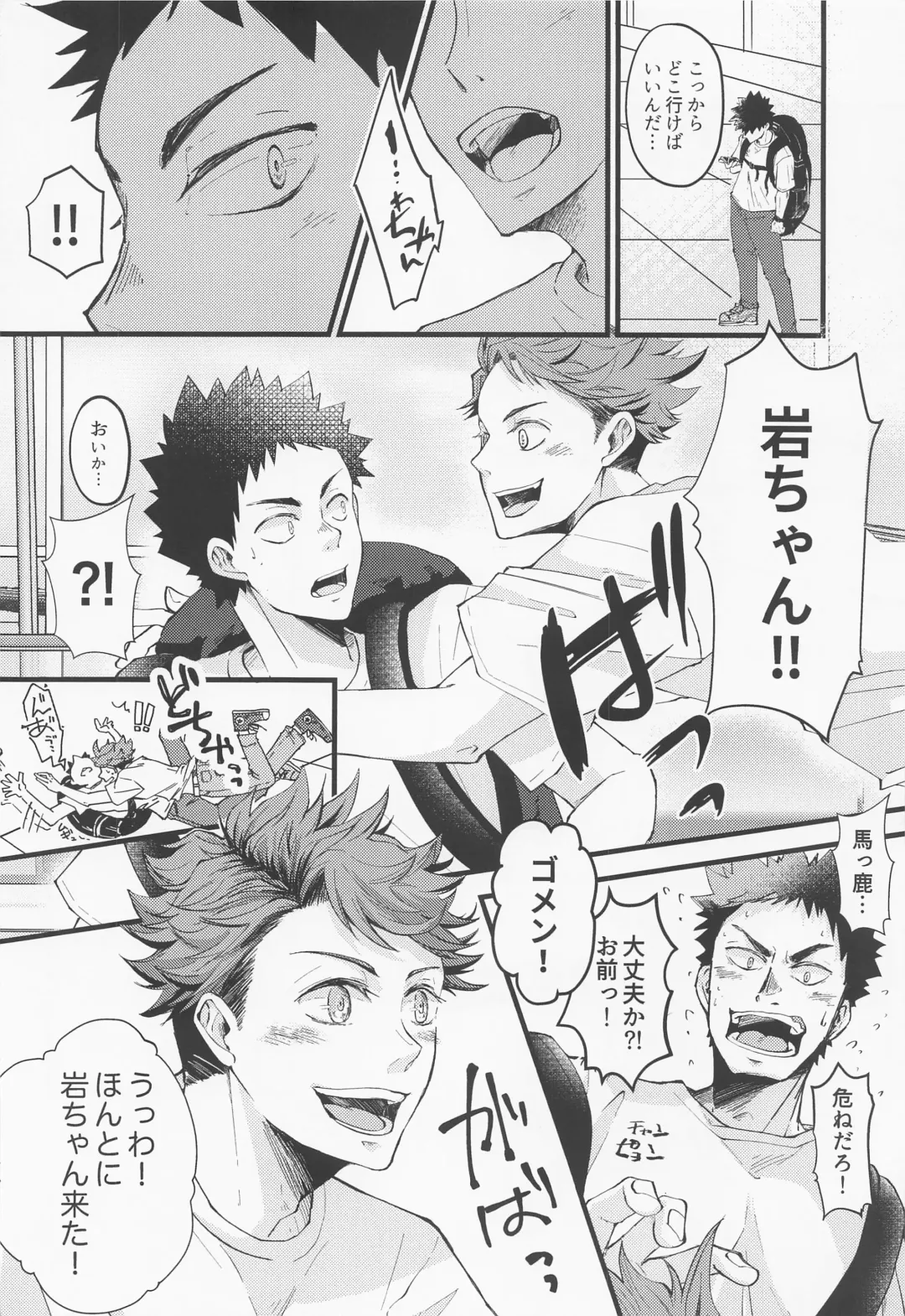 [Elco] 18059 Ichi Hachi Zero Go Kyuu Fhentai - Page 5