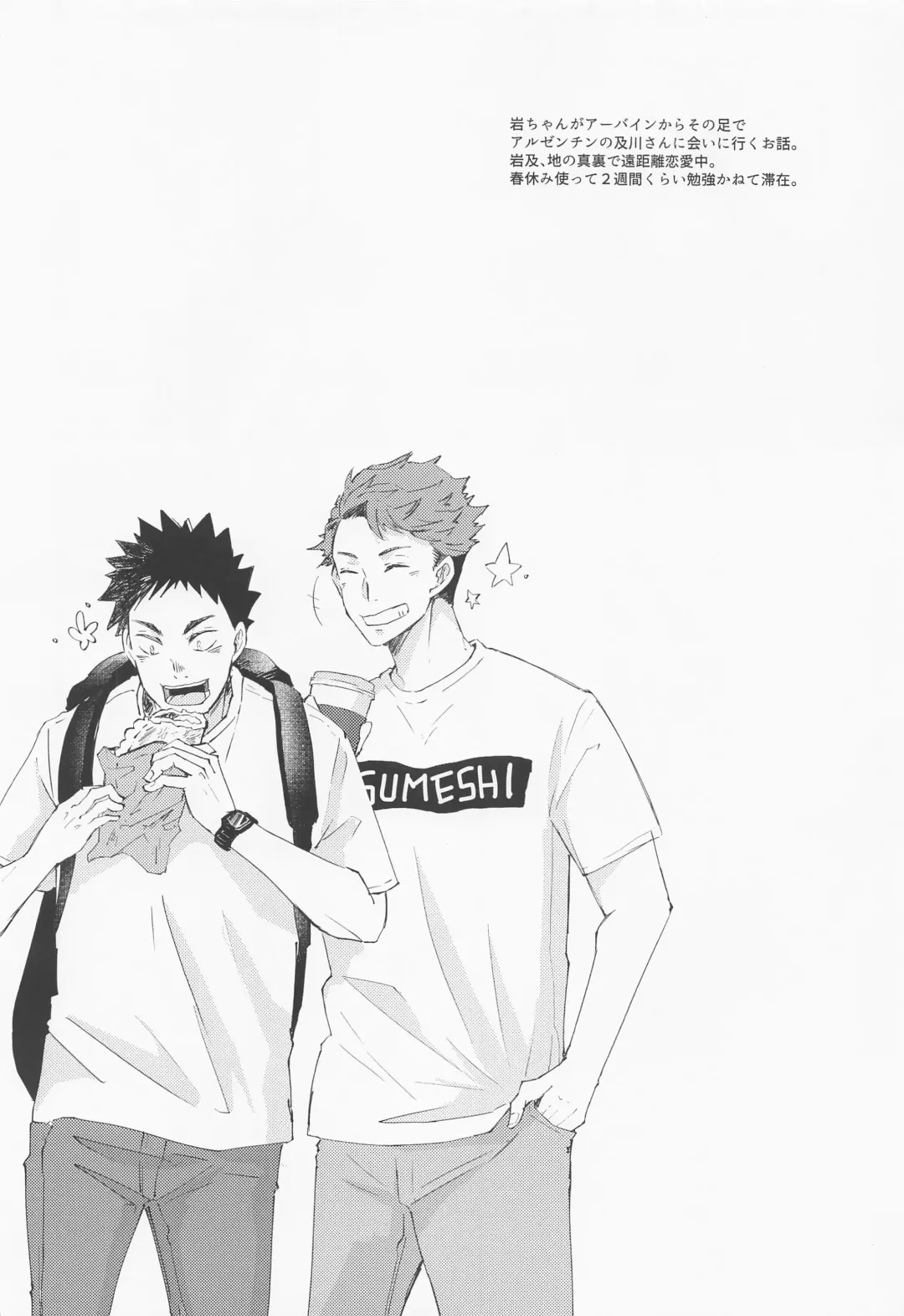 [Elco] 18059 Ichi Hachi Zero Go Kyuu Fhentai - Page 7