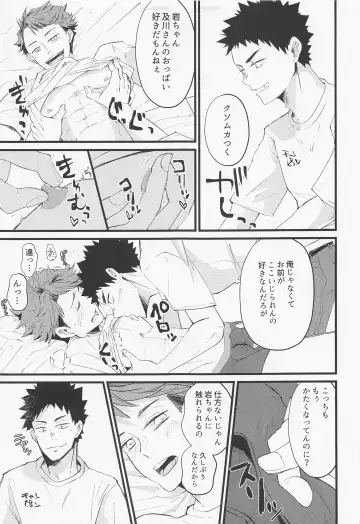 [Elco] 18059 Ichi Hachi Zero Go Kyuu Fhentai - Page 12