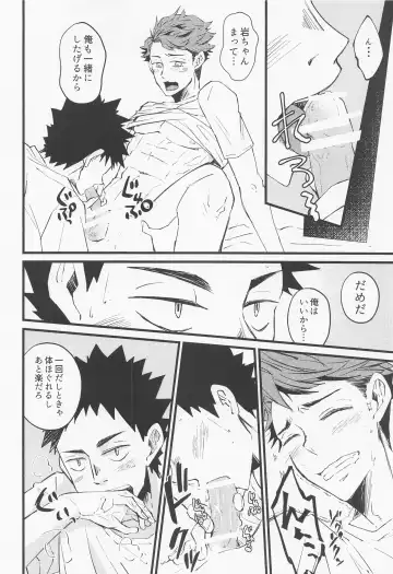 [Elco] 18059 Ichi Hachi Zero Go Kyuu Fhentai - Page 13