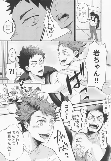 [Elco] 18059 Ichi Hachi Zero Go Kyuu Fhentai - Page 5