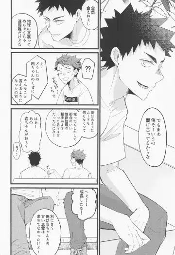 [Elco] 18059 Ichi Hachi Zero Go Kyuu Fhentai - Page 9