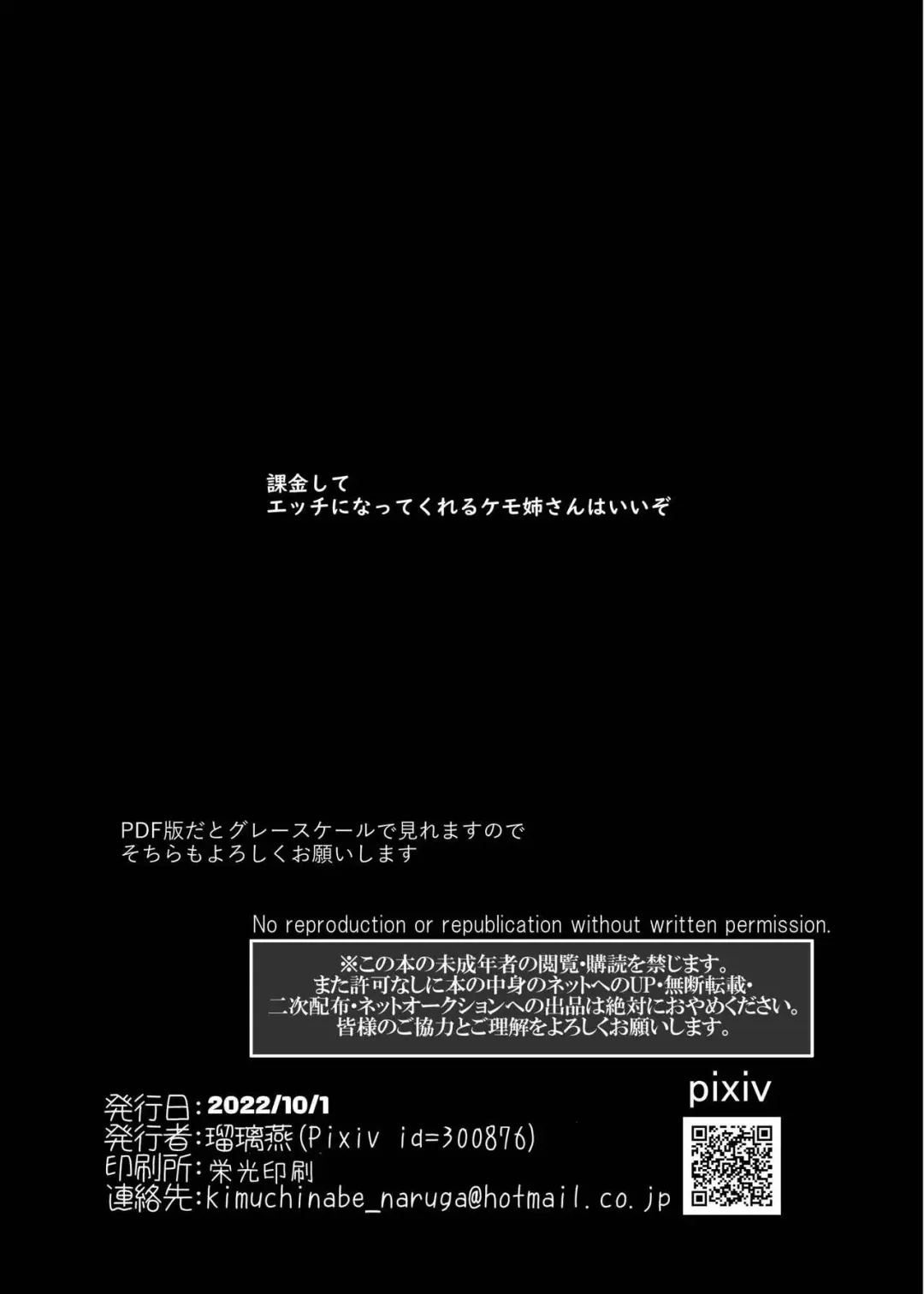 [Rurien] Rental Kemojo Fhentai - Page 18