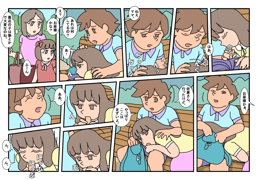 Naoto Classmate 2 Fhentai - Page 11