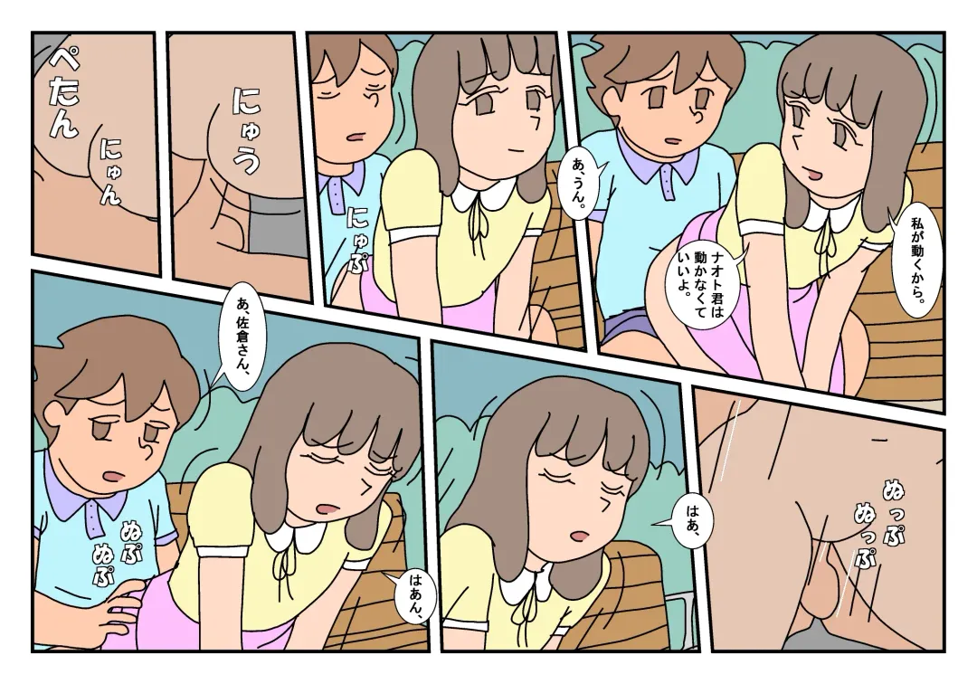 Naoto Classmate 2 Fhentai - Page 15