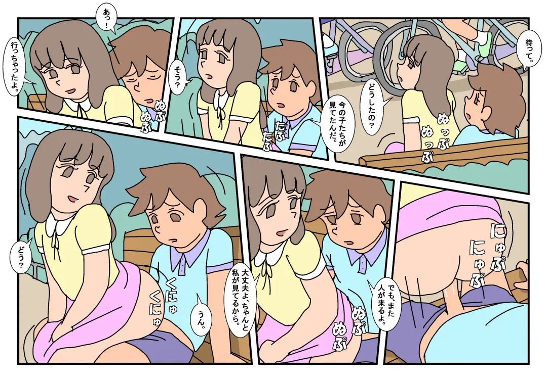 Naoto Classmate 2 Fhentai - Page 16