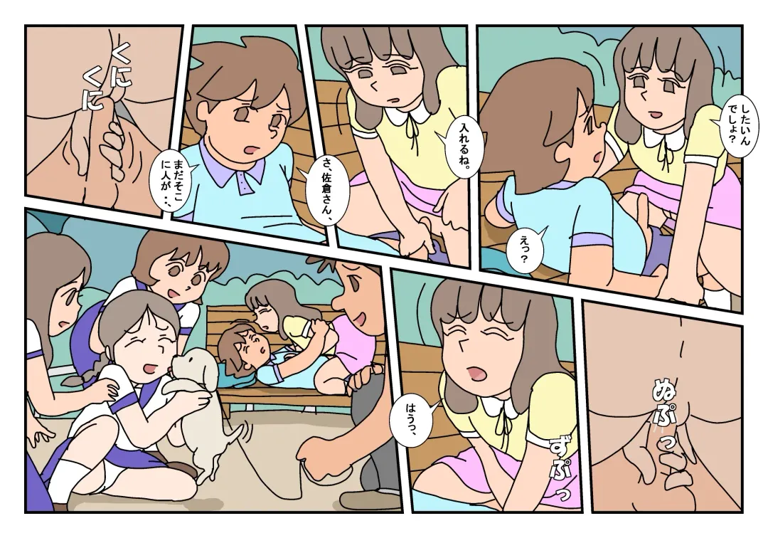 Naoto Classmate 2 Fhentai - Page 19