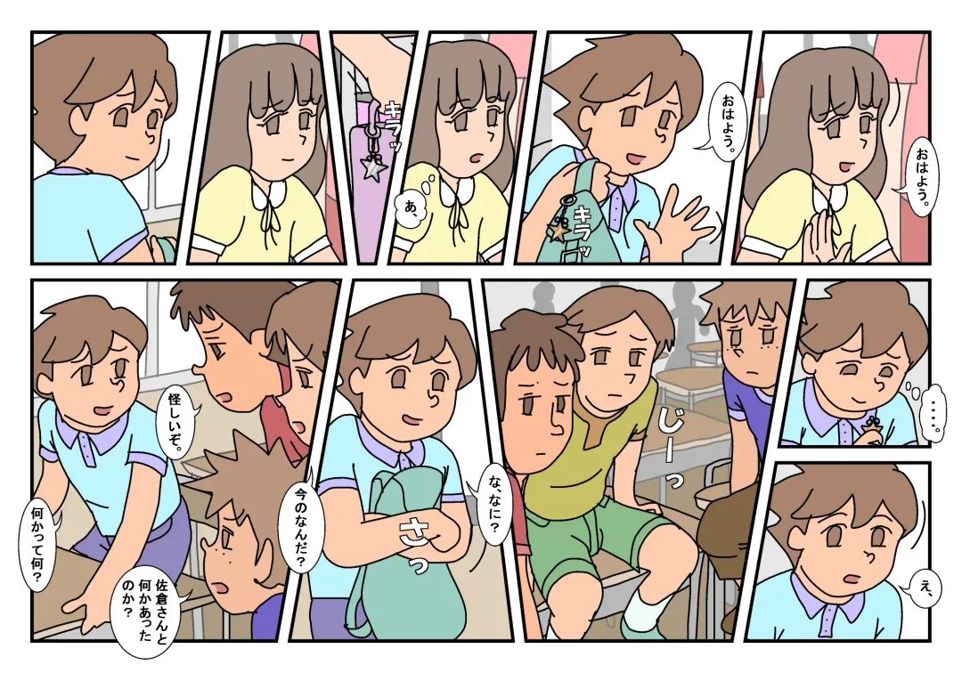 Naoto Classmate 2 Fhentai - Page 2