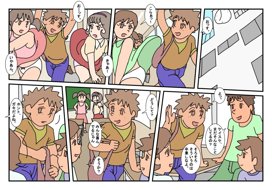 Naoto Classmate 2 Fhentai - Page 25