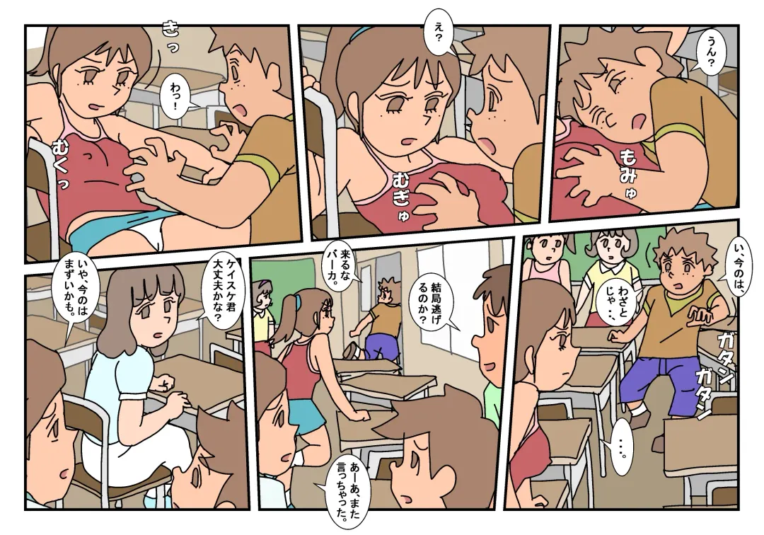 Naoto Classmate 2 Fhentai - Page 27