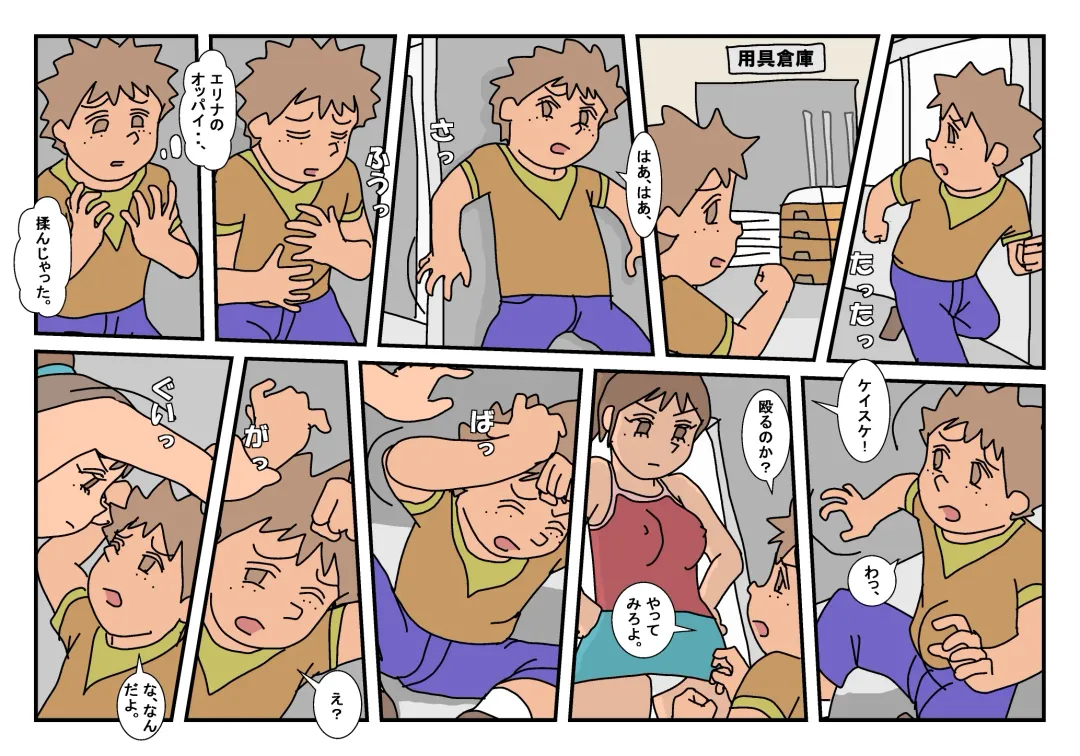 Naoto Classmate 2 Fhentai - Page 30