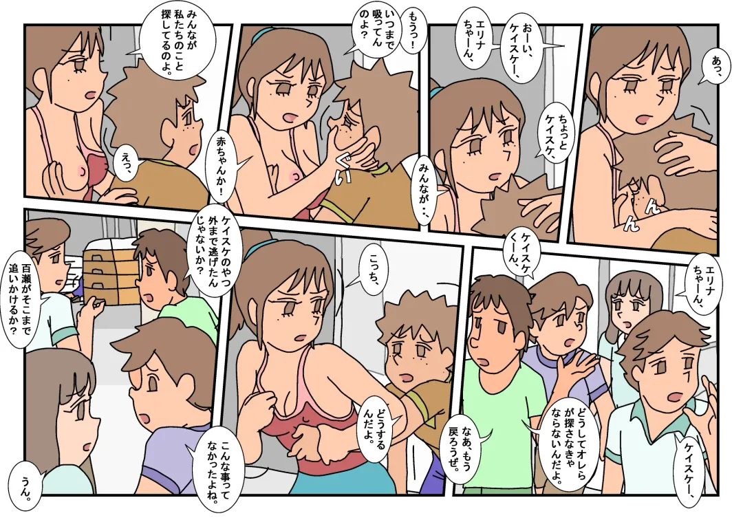 Naoto Classmate 2 Fhentai - Page 35