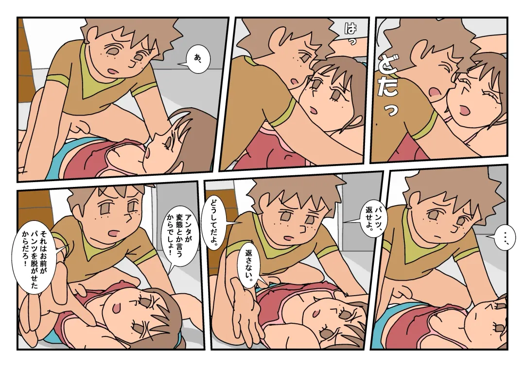 Naoto Classmate 2 Fhentai - Page 40