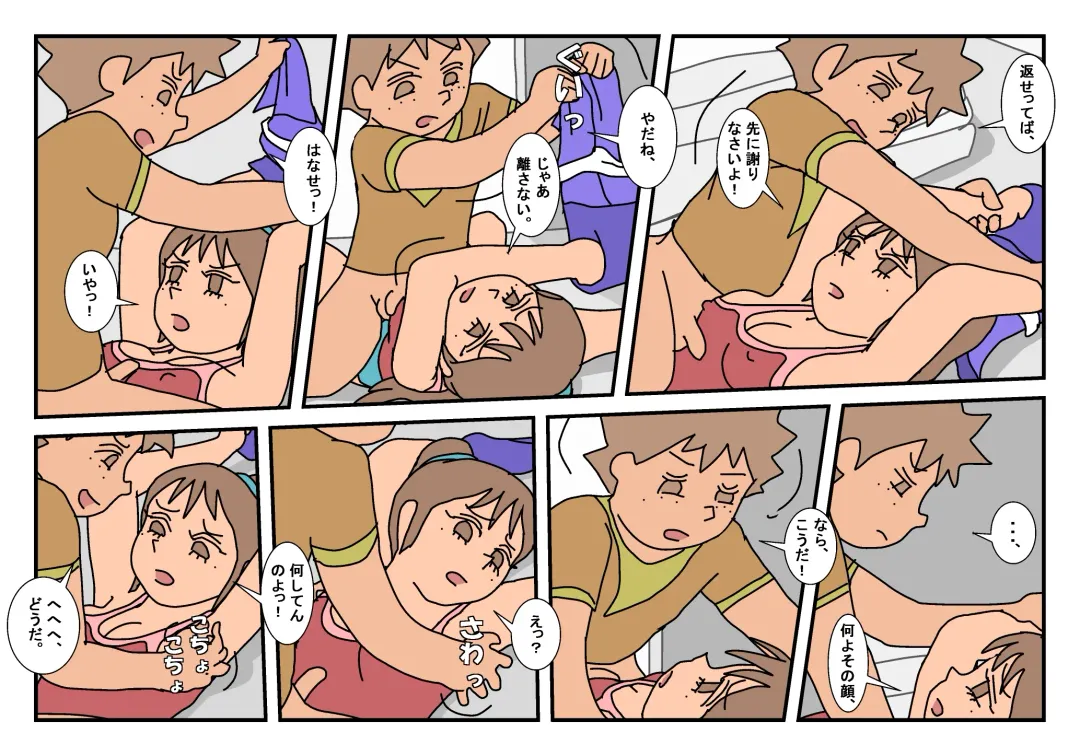 Naoto Classmate 2 Fhentai - Page 41