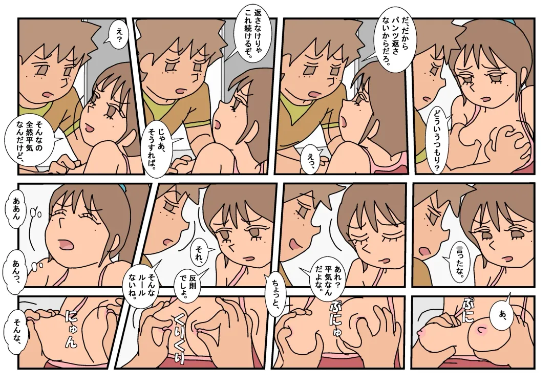 Naoto Classmate 2 Fhentai - Page 44