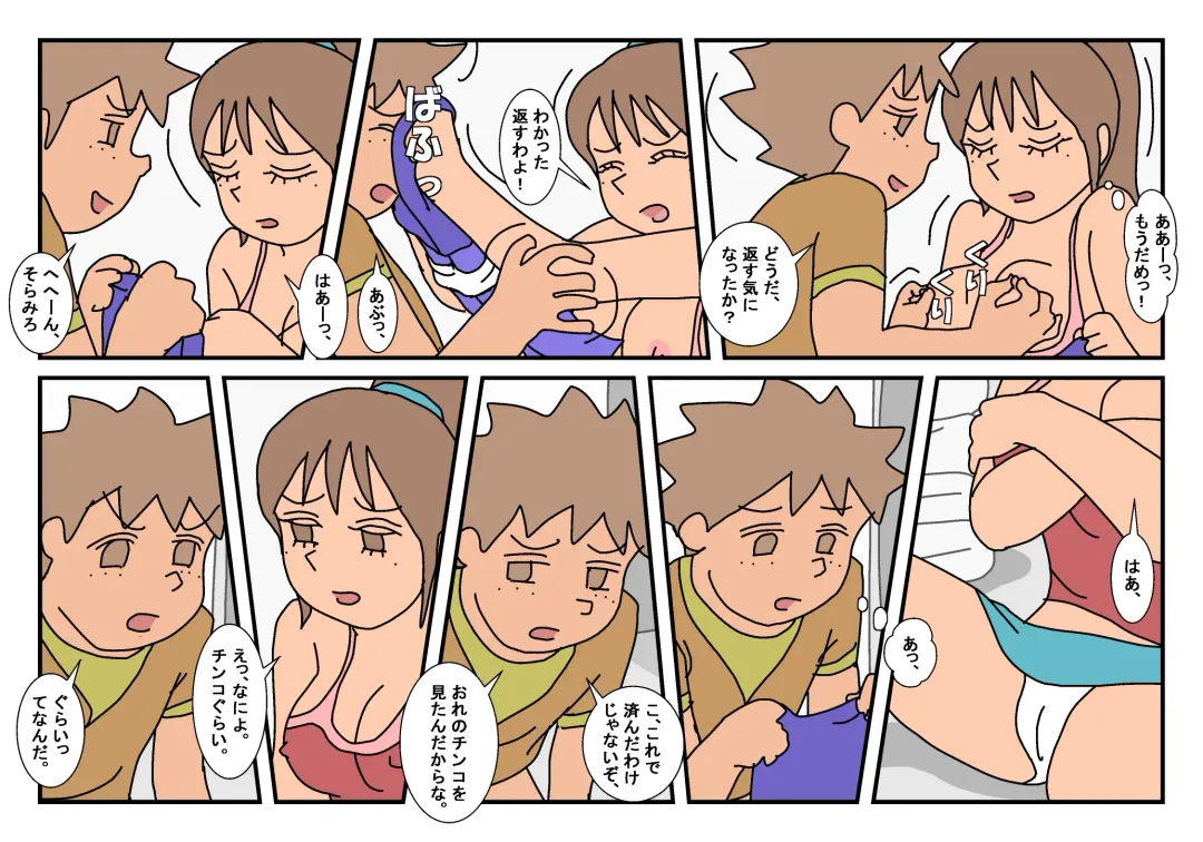 Naoto Classmate 2 Fhentai - Page 45