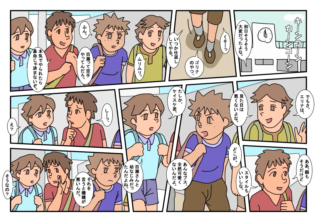 Naoto Classmate 2 Fhentai - Page 5