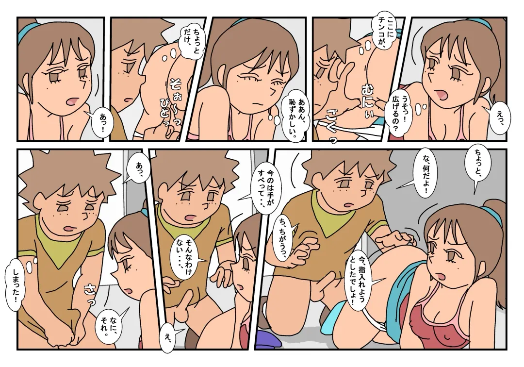 Naoto Classmate 2 Fhentai - Page 50