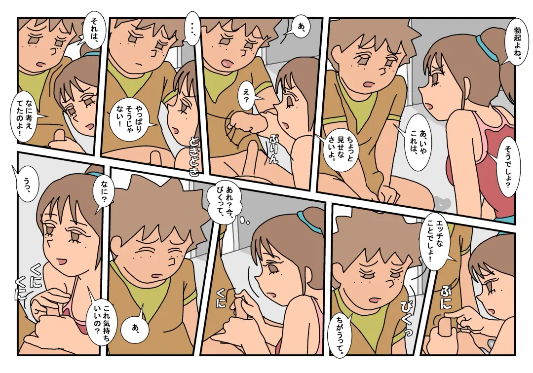 Naoto Classmate 2 Fhentai - Page 51