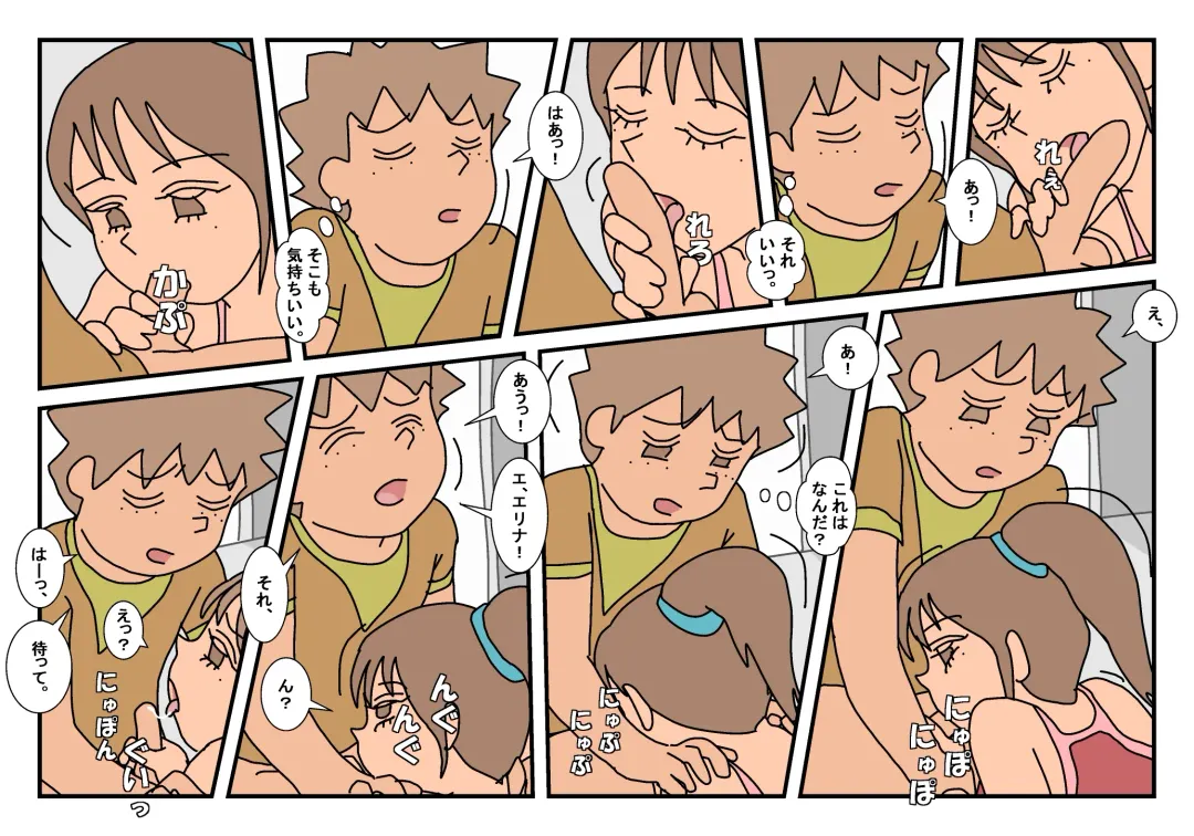 Naoto Classmate 2 Fhentai - Page 54