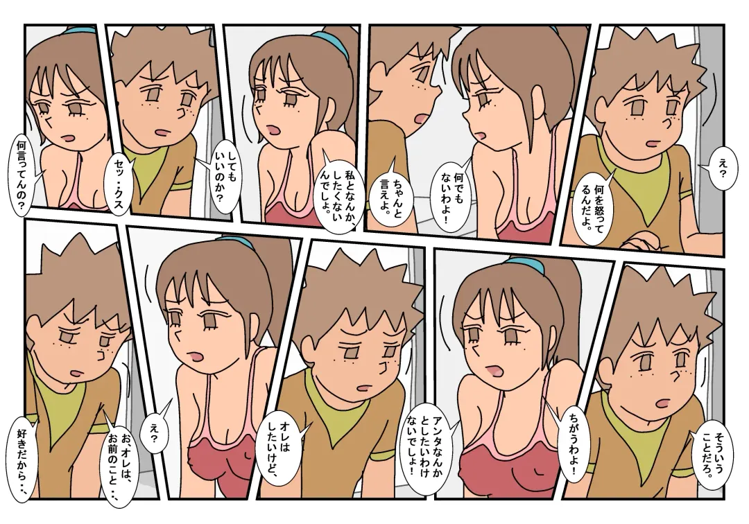 Naoto Classmate 2 Fhentai - Page 56