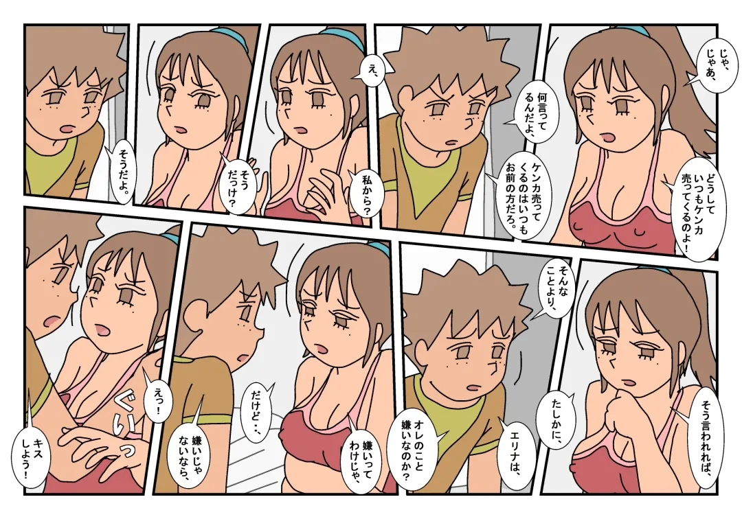 Naoto Classmate 2 Fhentai - Page 57