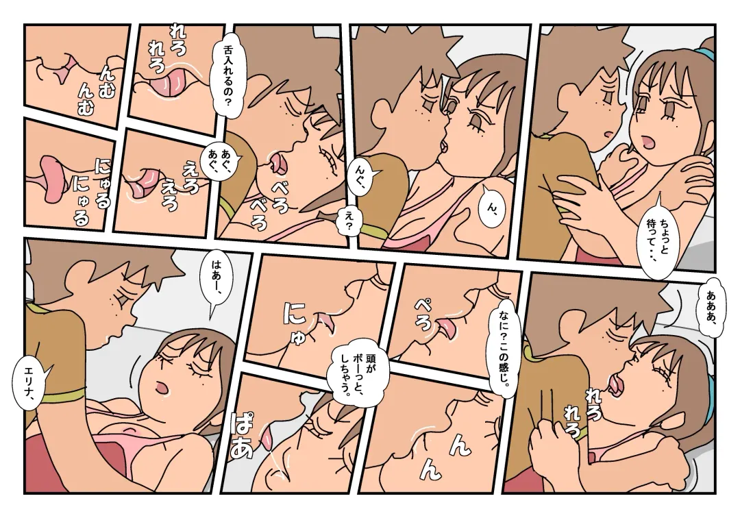 Naoto Classmate 2 Fhentai - Page 58