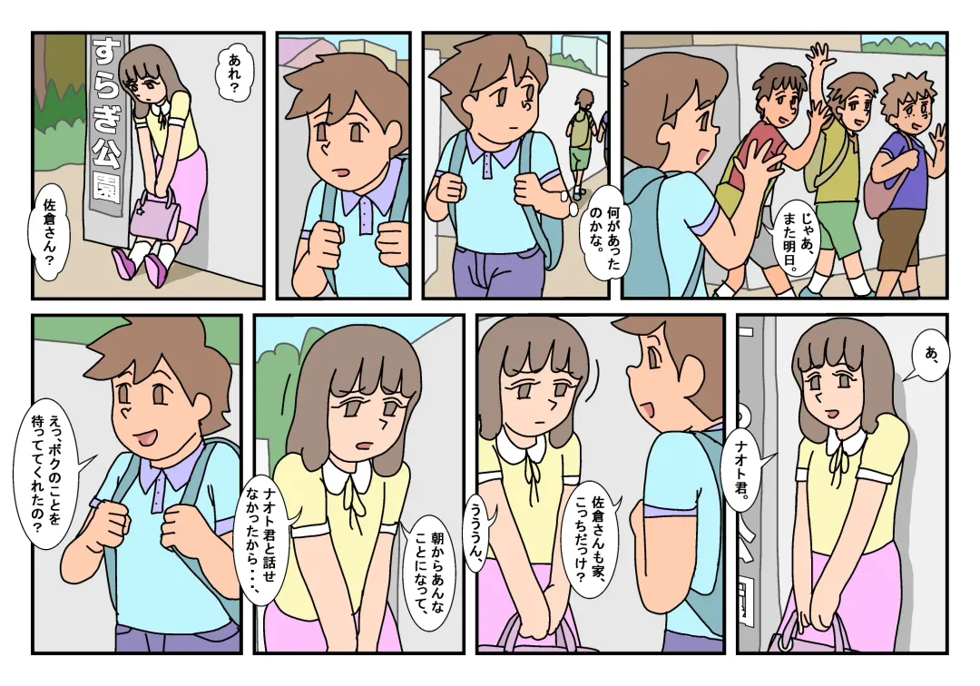 Naoto Classmate 2 Fhentai - Page 6