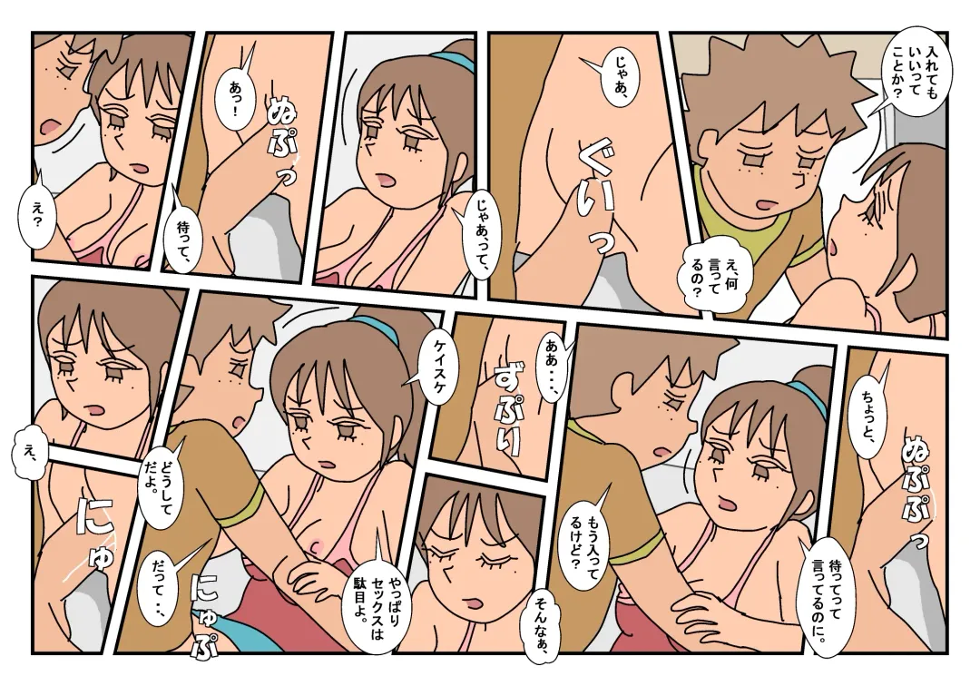 Naoto Classmate 2 Fhentai - Page 63