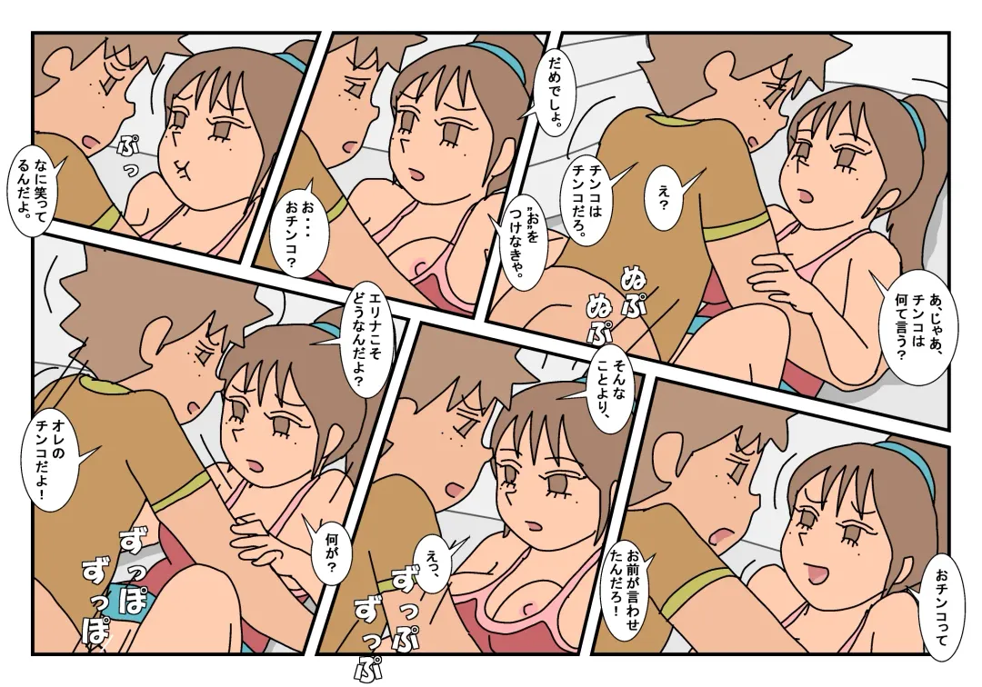 Naoto Classmate 2 Fhentai - Page 66